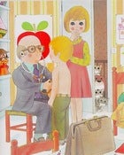 Image of Petit Tom Est En Bonne Sante, 1974, Gerard Grée