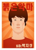 Image of Park Ji Sung