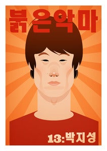 Image of Park Ji Sung