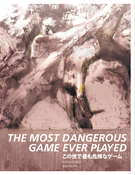 Image of The Most Dangerous Game Ever Played