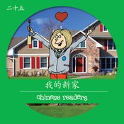 Image of Chinese Readers Green Books 25 to 30