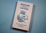 Image of Russian Criminal Tattoo Encyclopaedia. Vol I
