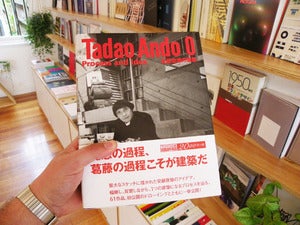 Image of Tadao Ando - Process and Idea
