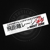 Image of Night Zone Japanese