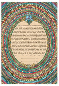 Ahava (Love)
