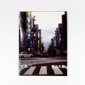 Image of Record No. 17 - Daido Moriyama