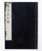 Image of 各骨眞形圖 (Kakkotsu Shinkeizu) by Bunken Kagami