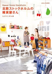 Image of édition PAUMES ° Kawaii Stores Stockholm 