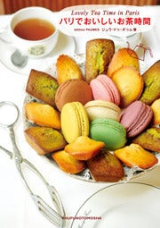 Image of édition PAUMES ° Lovely Tea time in Paris 