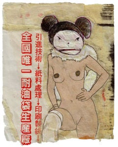 Image of 'MOUSEY BROWN WITH BOA' by MOUSEY BROWN