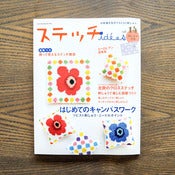 Image of Stitch Idées : Vol. 14
