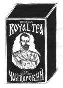 Image of Czar Nicolai Royal Tea Drawing