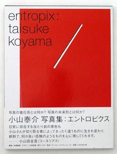 Image of entropix by Taisuke Koyama