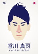 Image of Kagawa
