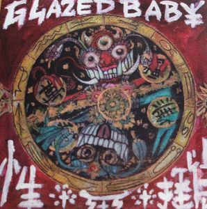 Image of AA#37 Glazed Baby "Ancient Chinese Secret" CD