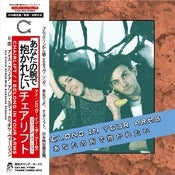 Image of CHAIRLIFT "I BELONG IN YOUR ARMS" JAPANESE VERSION 7"
