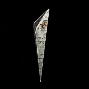 Image of Small Full Pattern Prayer Mezuzah