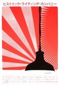 Image of poster | limited edition | Japanese