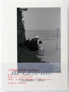 Image of At Home by Yoshihiko Ueda