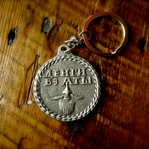 Image of Beard Token Keychain