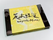 Image of To The Past - Nobuyoshi Araki