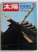 Image of Taiyou no.67 (The Sun)