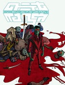 Image of GMQ: Undead Celebrities (Print Copy + Instant Digital Download)