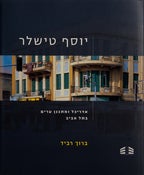 Image of Joseph Tischler—Architect And Town Planner In Tel Aviv