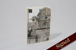 Image of Blameless by Gail Carriger - Japanese Edition
