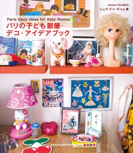 Image of Paris Deco Ideas for Kids Rooms