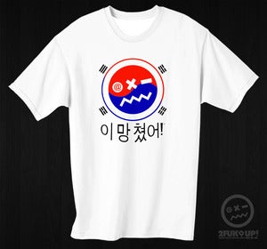 Image of 2FU! x Korean Flag