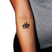 Image of Music Symbol (Justin Bieber)