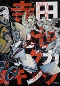 Image of Rakuga King by Terada Katsuya