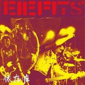 Image of EIEFITS 7" EP 