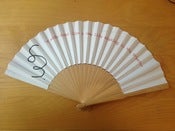 Image of 'I Awake' fan