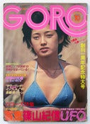 Image of Goro vol.2 No.10 (May 22nd 1975)