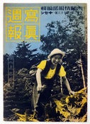 Image of Shashin Shuhou vol.76 (Photography Weekly)